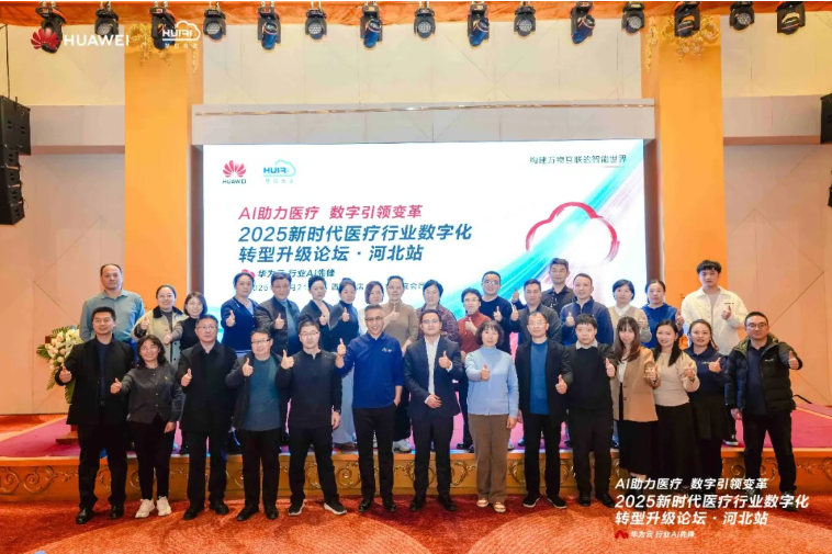 AI助力医疗 数字引领变革 AI助力医疗 数字引领变革
